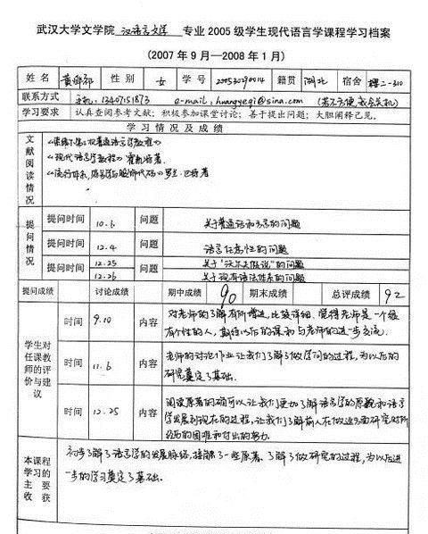 读书报告应该怎么写？