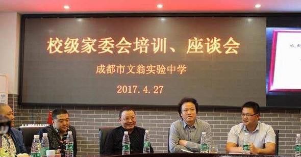 家委会要做些什么