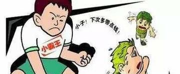 如何预防在校园中“被欺凌”呢？