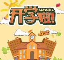 上大学（入住大学宿舍）要准备好带什么东西