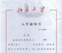 上了大学之后要不要转户口