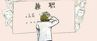 学生暑期兼职怎么找