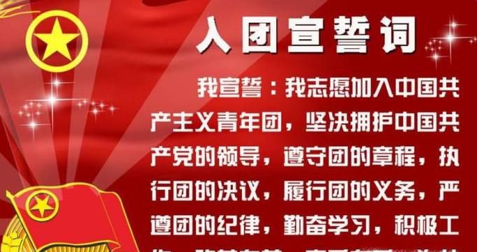 入团有什么好处