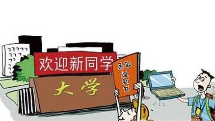 去上大学要带什么？