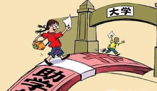 大学生如何申请国家贷款