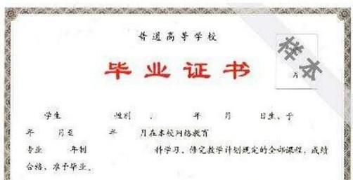 大学毕业找人代领毕业证等注意事项