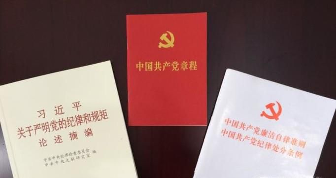 两学一做学习内容