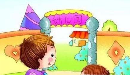 如何选择幼儿园
