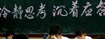 复读需要注意什么 高三复读注意事项