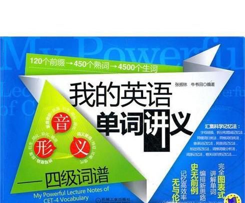 大学英语四级考试必须掌握的小技巧