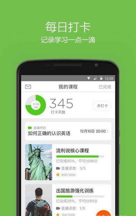 英语六级口语怎么准备