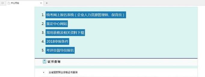 如何在网上查询高新技术考试是否合格？