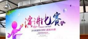 演讲比赛前应该如何准备？