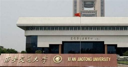 2018年陕西高校排名 陕西的大学排名