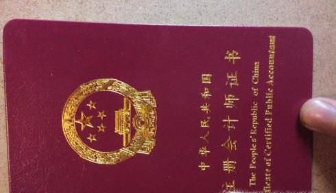 如何考上注册会计师(CPA)