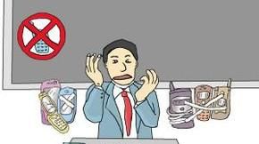 手机被老师没收怎么办