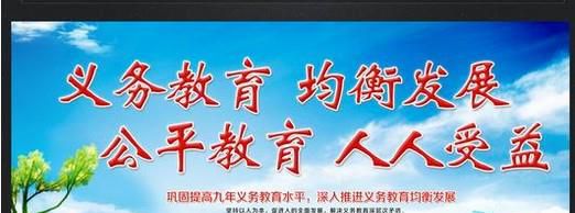 九年义务教育收费标准是什么