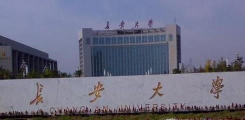 长安大学怎么样 长安大学有哪些热门专业