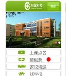 上课点名软件有哪些
