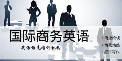 商务英语有那些课程