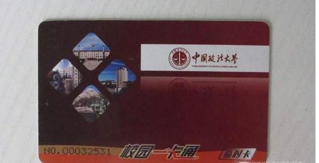 国内高校还有没用一卡通系统的吗