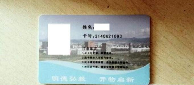 购买别人的校园卡有哪些隐患