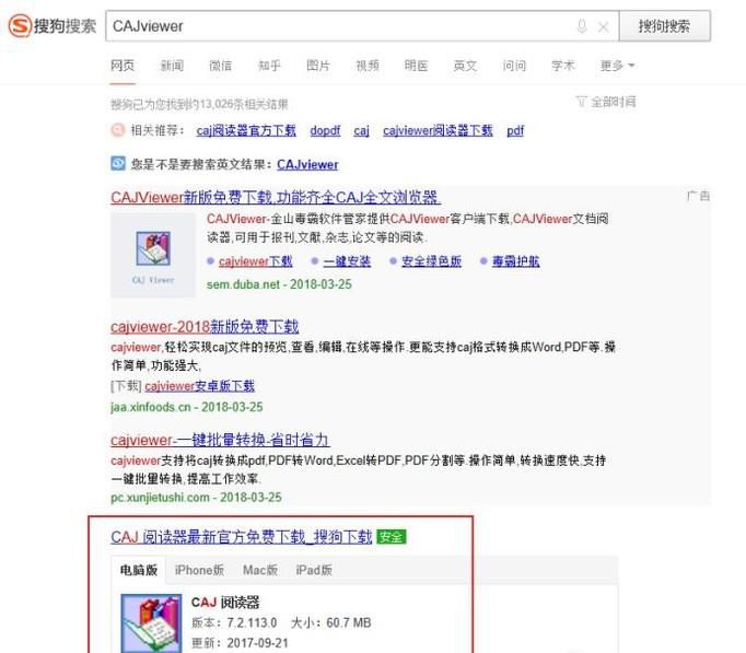 如何复制caj文件中的文字？