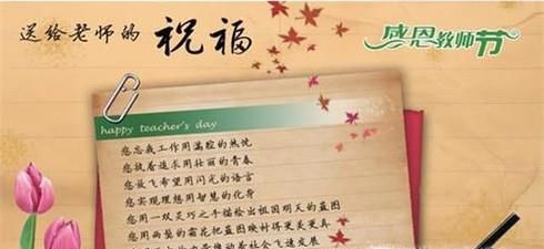 怎样写贺卡给老师