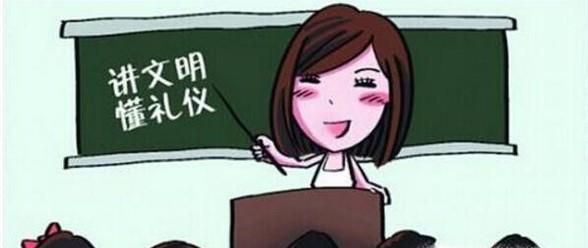 学生礼仪规范是什么