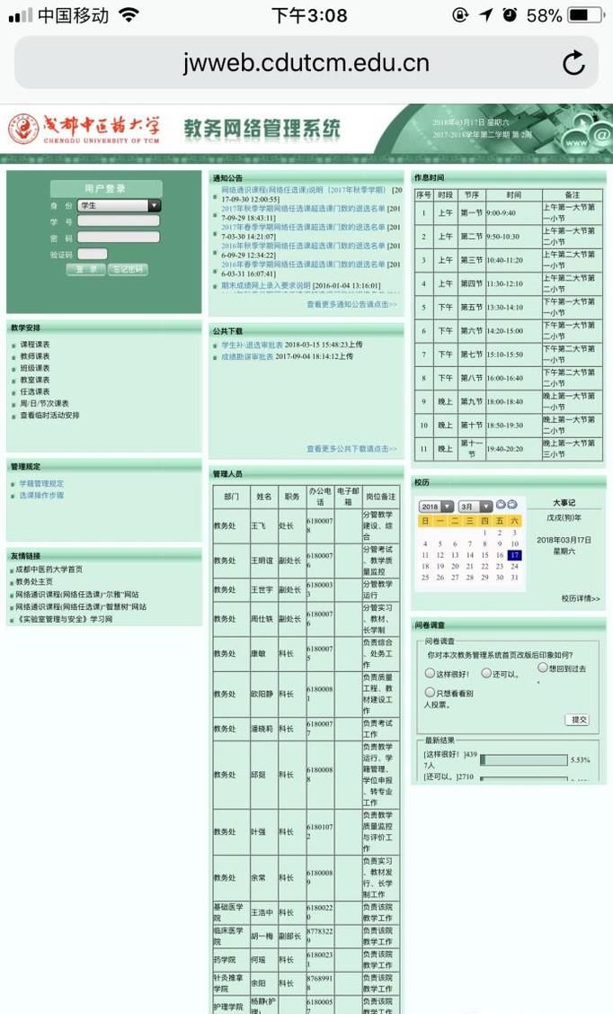 大学如何查询成绩