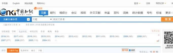 如何在Office word 中插入参考文献