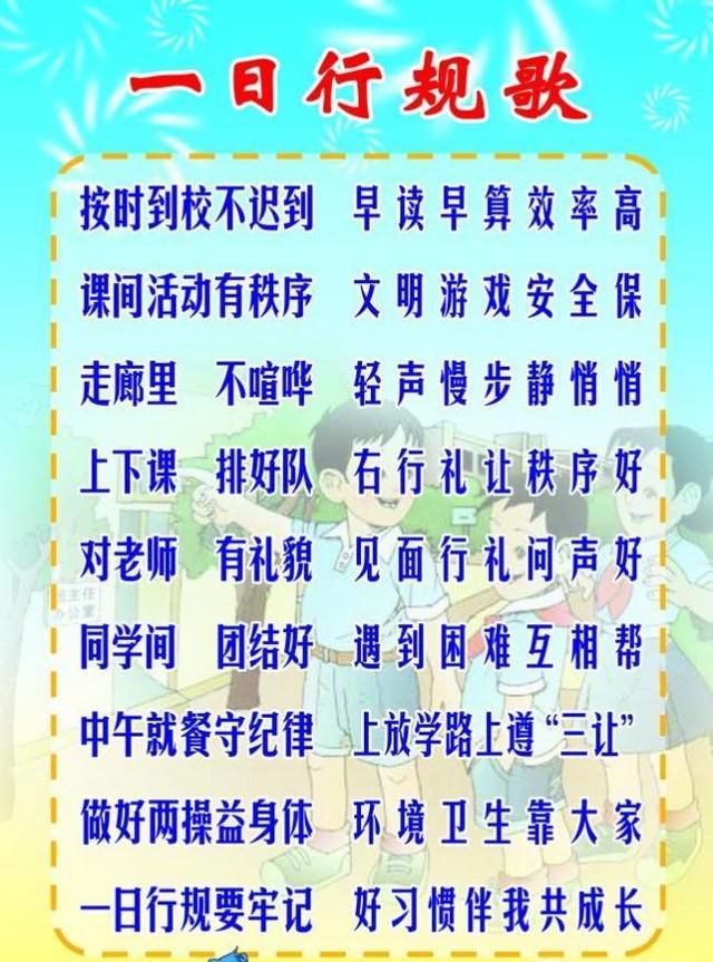 怎样才能做一个遵纪守法的中学生