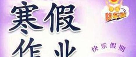 新学期，家长必须做的6件事