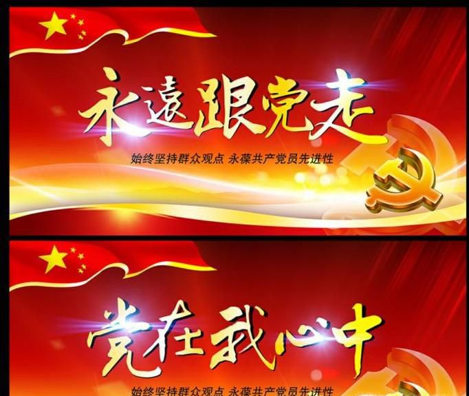怎样做一个合格的团员