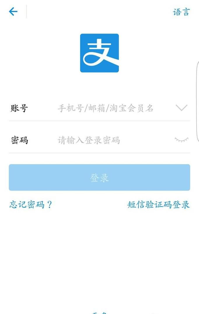 国家开发银行助学贷款支付宝账户密码忘了咋办？