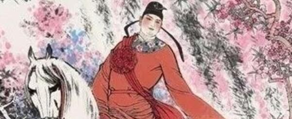 探花是第几名