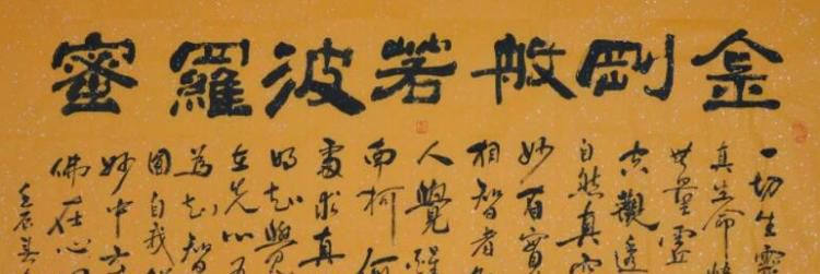 金刚经的作用是什么