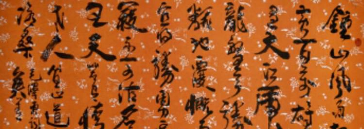 钟山风雨起苍黄是什么意思