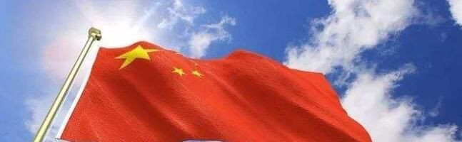 中国国旗尺寸标准是多少？