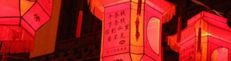 元宵节的灯谜