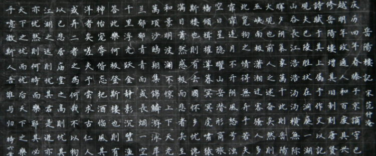 岳阳楼记原文及翻译