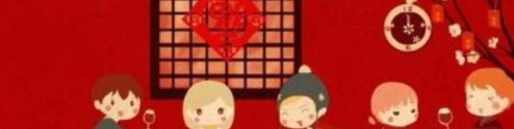 除夕守岁的由来？