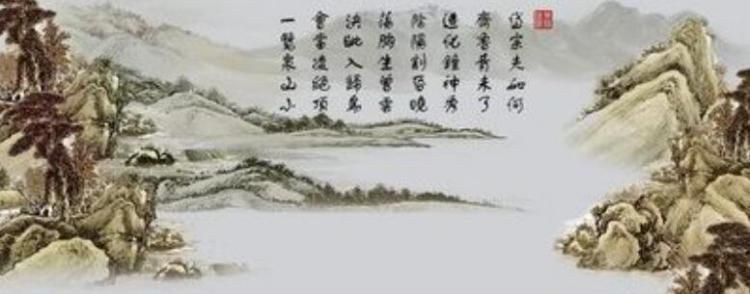 造化钟神秀原文