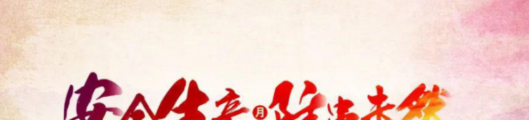 安全隐患有哪些类型