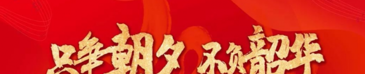 不负韶华只争朝夕是什么意思