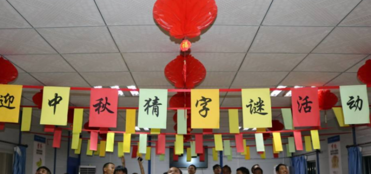 守株待兔打一字