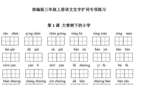扩词是什么意思