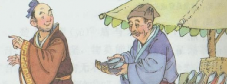 郑人买履文言文翻译