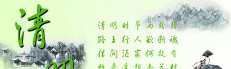 清明时节雨纷纷是什么意思？