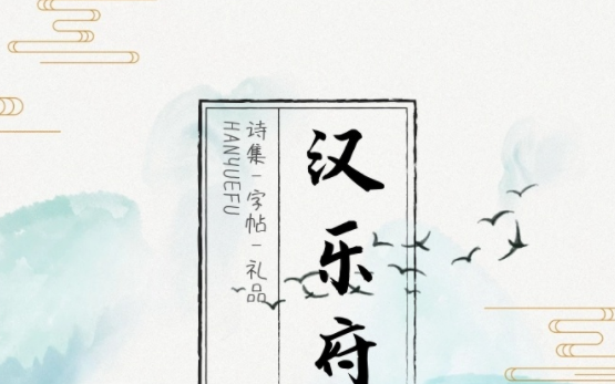 汉乐府是什么意思